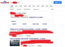 池州不锈钢管厂上线三月百度收录